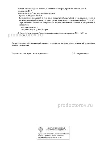 Фото клиники 22