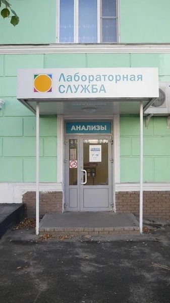 Фото клиники 1