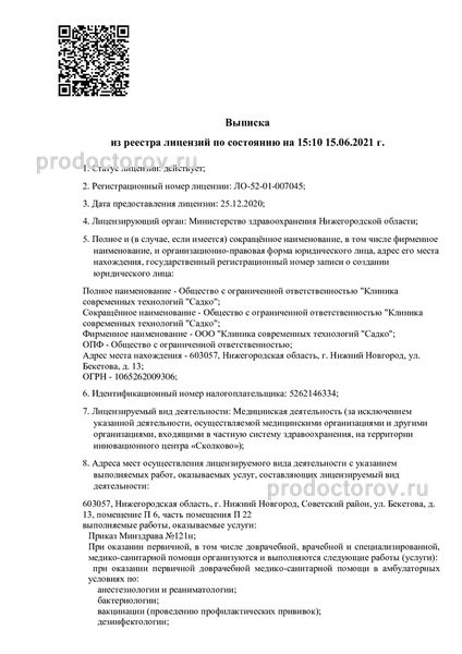 Фото клиники 21