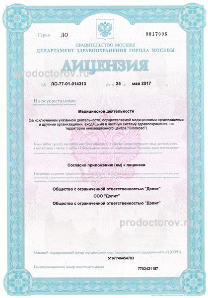 Фото клиники 3