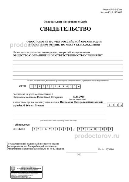 Фото клиники 13