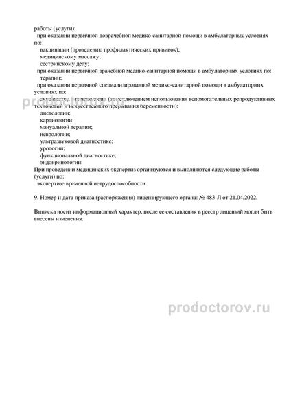 Фото клиники 5