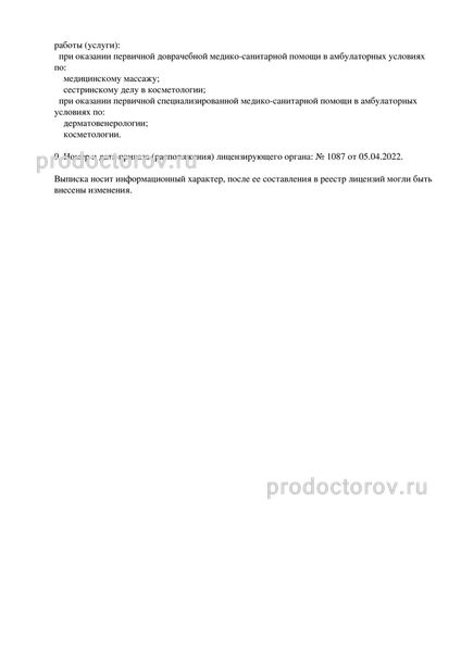 Фото клиники 6
