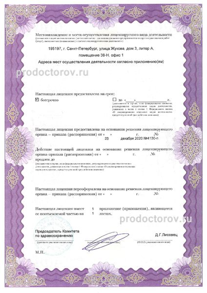 Фото клиники 9