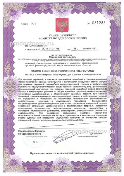 Фото клиники 10