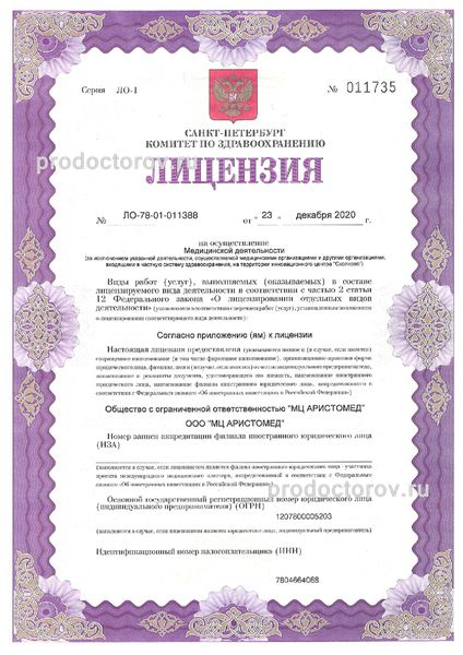 Фото клиники 11