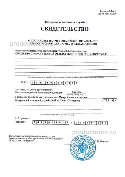 Фото клиники 12