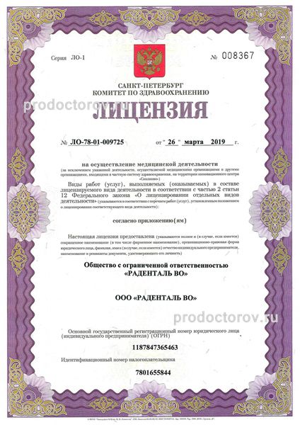 Фото клиники 9