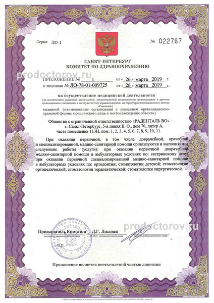 Фото клиники 11
