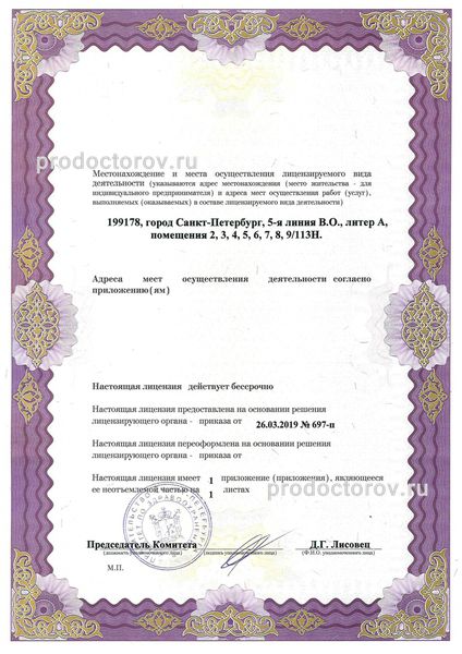 Фото клиники 10