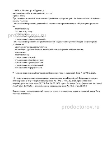 Фото клиники 5