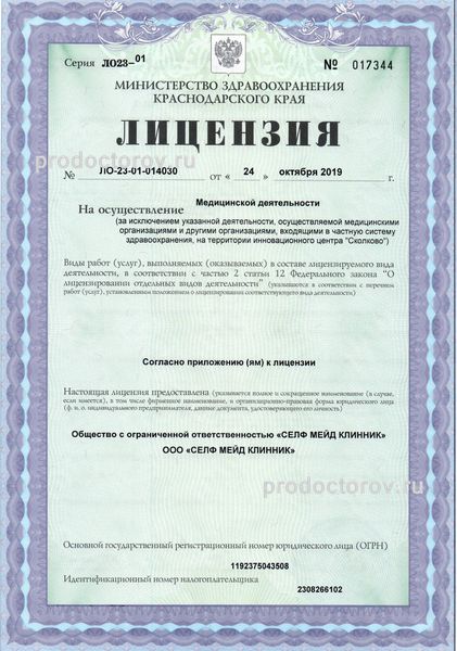 Фото клиники 1