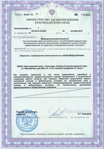 Фото клиники 3