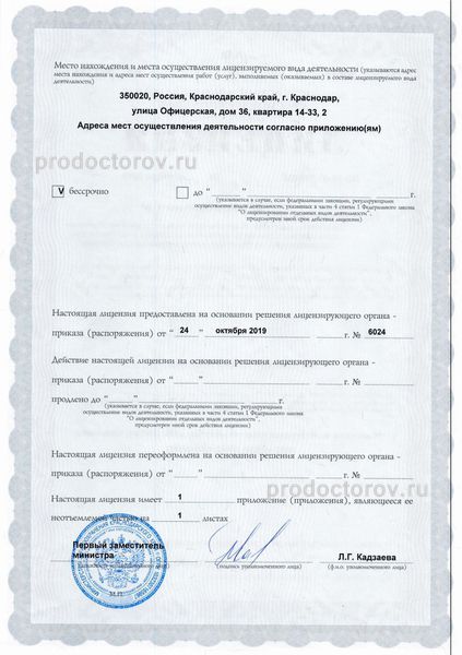 Фото клиники 2