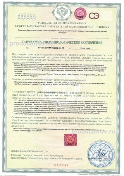 Фото клиники 2