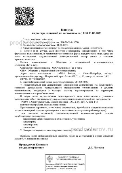 Фото клиники 1