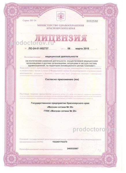 Фото клиники 1