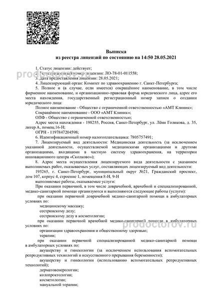 Фото клиники 6