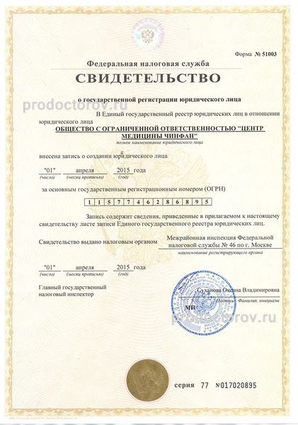 Фото клиники 10