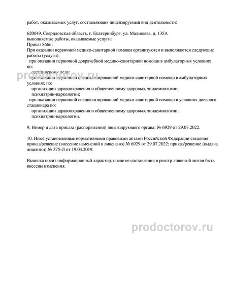 Фото клиники 12