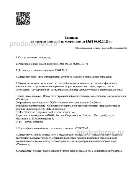 Фото клиники 13