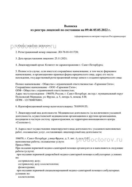 Фото клиники 14