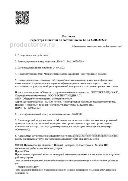 Фото клиники 10