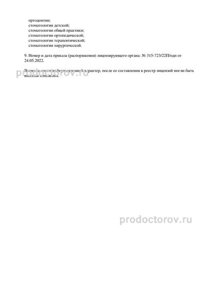 Фото клиники 11