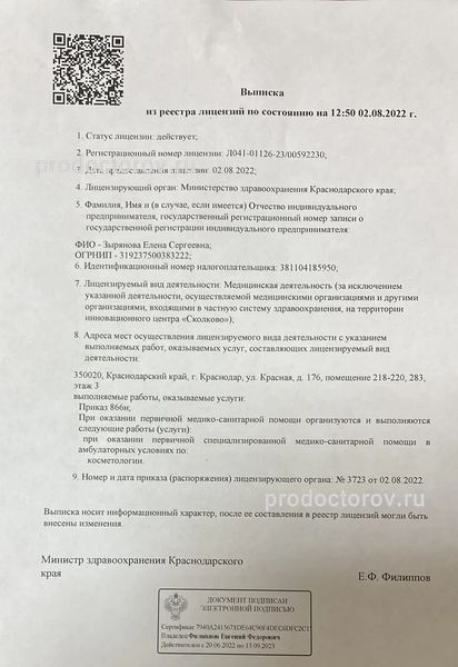 Фото клиники 1