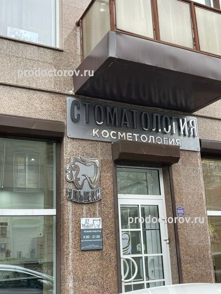 Фото клиники 2