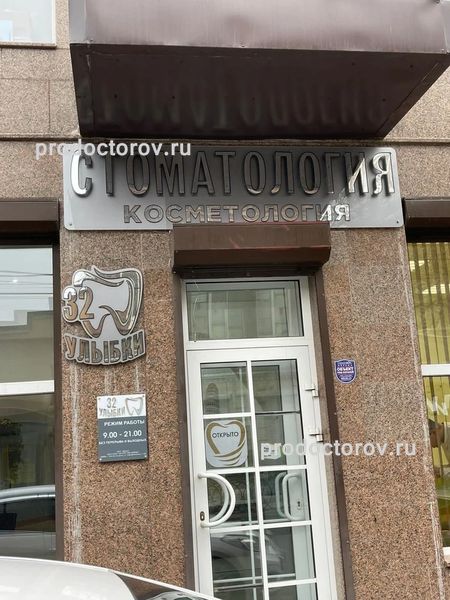 Фото клиники 1