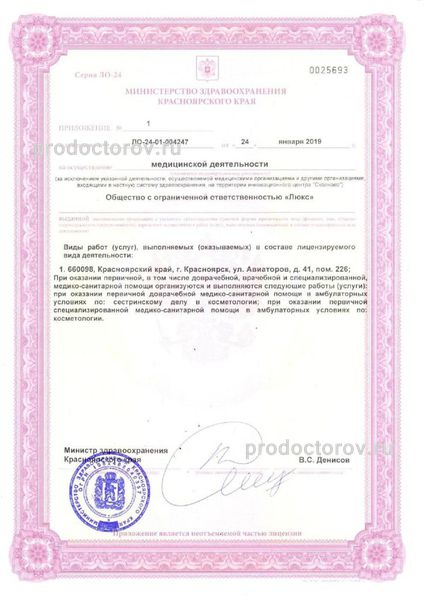 Фото клиники 3