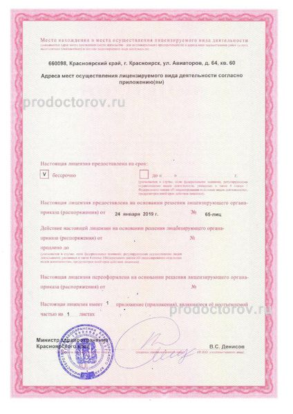 Фото клиники 2