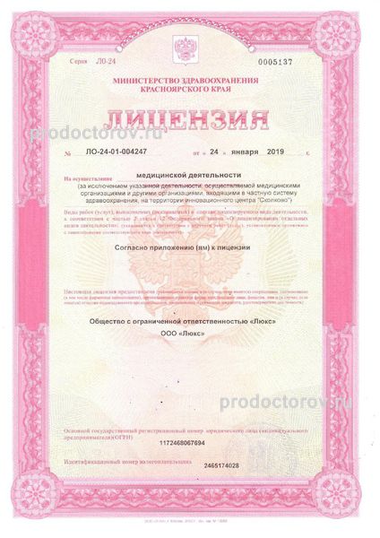 Фото клиники 1