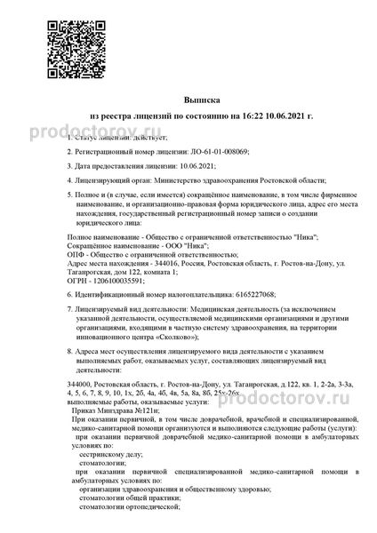 Фото клиники 6