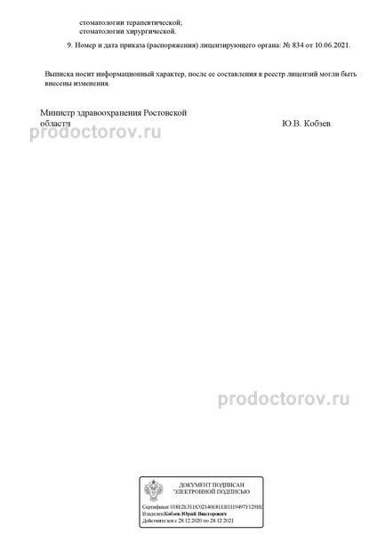 Фото клиники 7