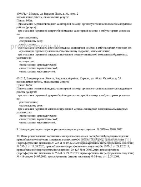 Фото клиники 3