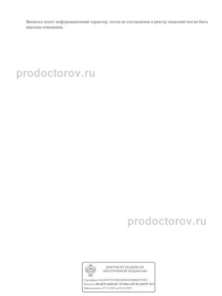 Фото клиники 4