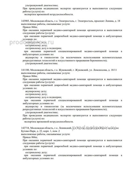 Фото клиники 6