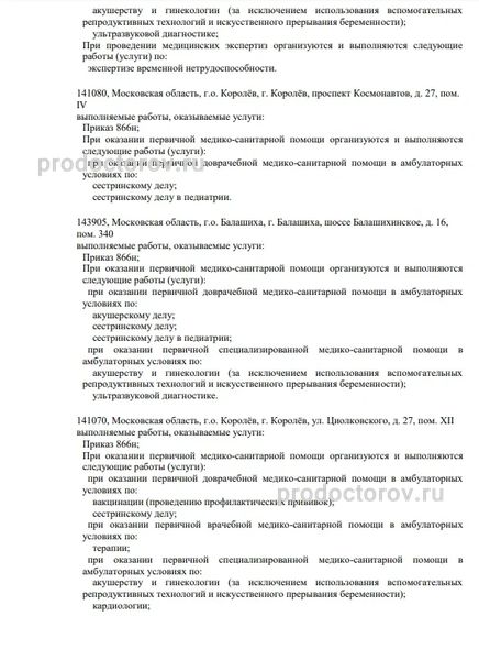 Фото клиники 7