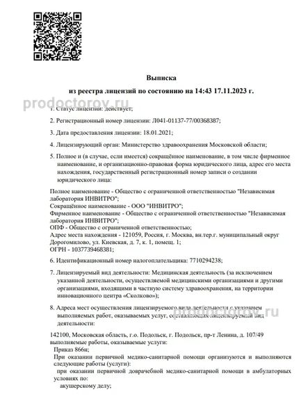 Фото клиники 4