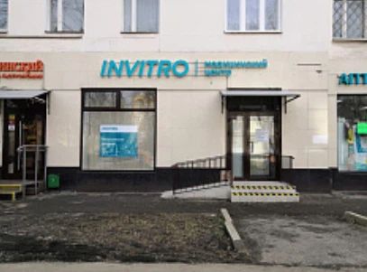 Фото клиники 1