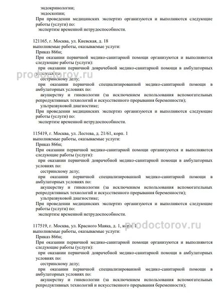 Фото клиники 6