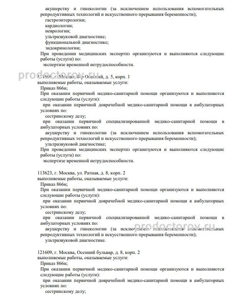 Фото клиники 6