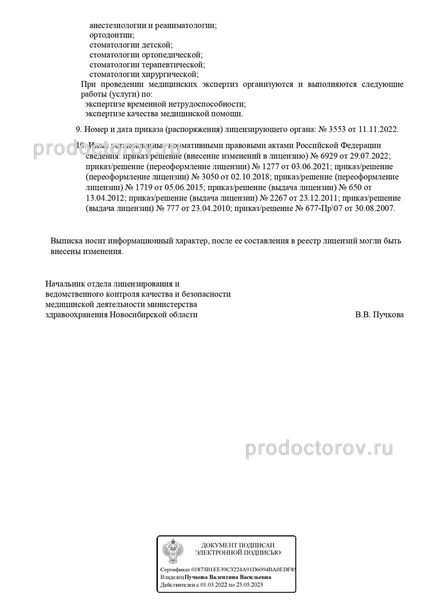Фото клиники 1