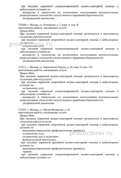 Фото клиники 10