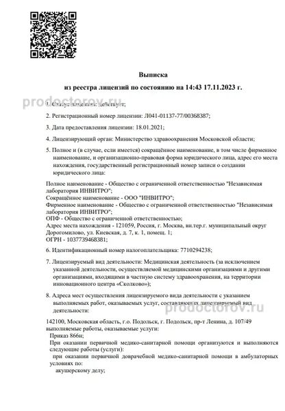 Фото клиники 5