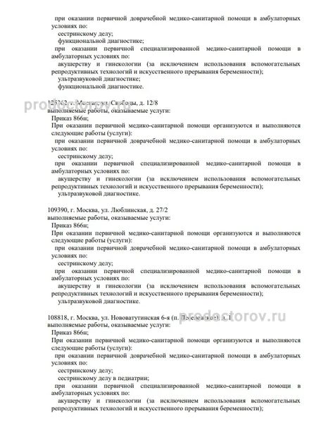 Фото клиники 8