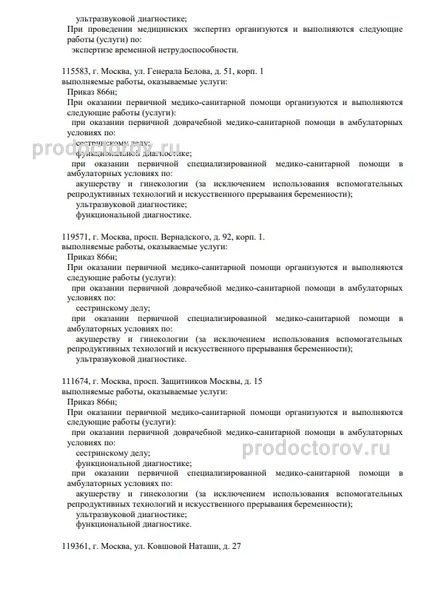 Фото клиники 9