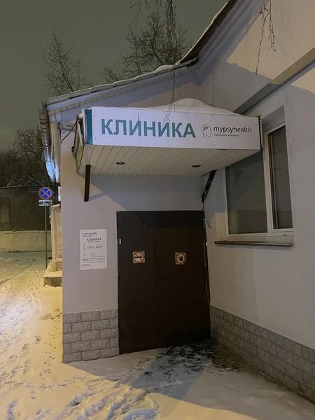 Фото клиники 1